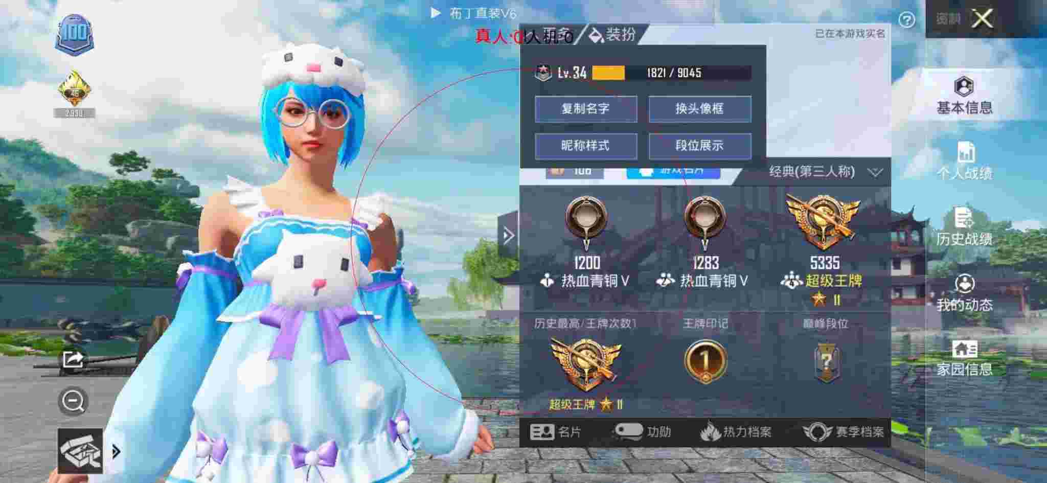 和平精英布丁直装透视 - 和平精英巡查员击杀外挂辅助预览图